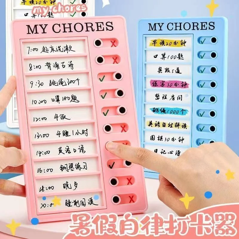 儿童自律打卡器学生自律神器行为好习惯养成每日学习计划表板C349