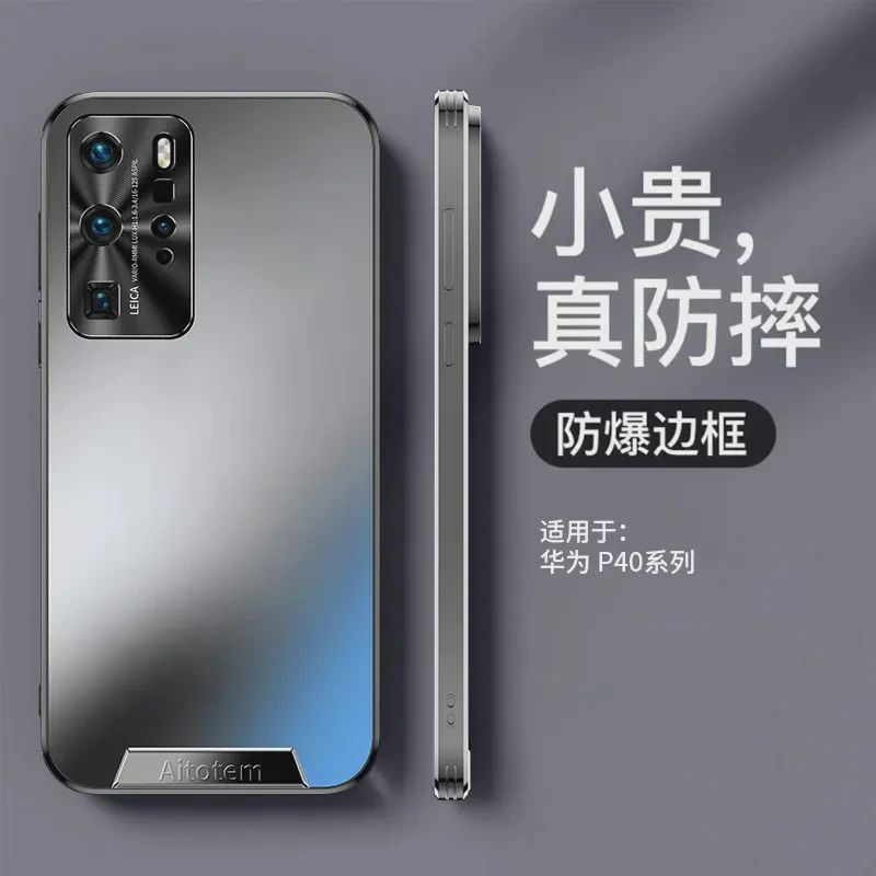 【升级星光+磨砂典藏】华为P40典藏版艺术磨砂壳全包防摔爆款