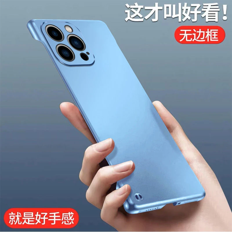 适用苹果13Promax手机壳哑光磨砂无边框iPhone超薄半包散热防摔硬