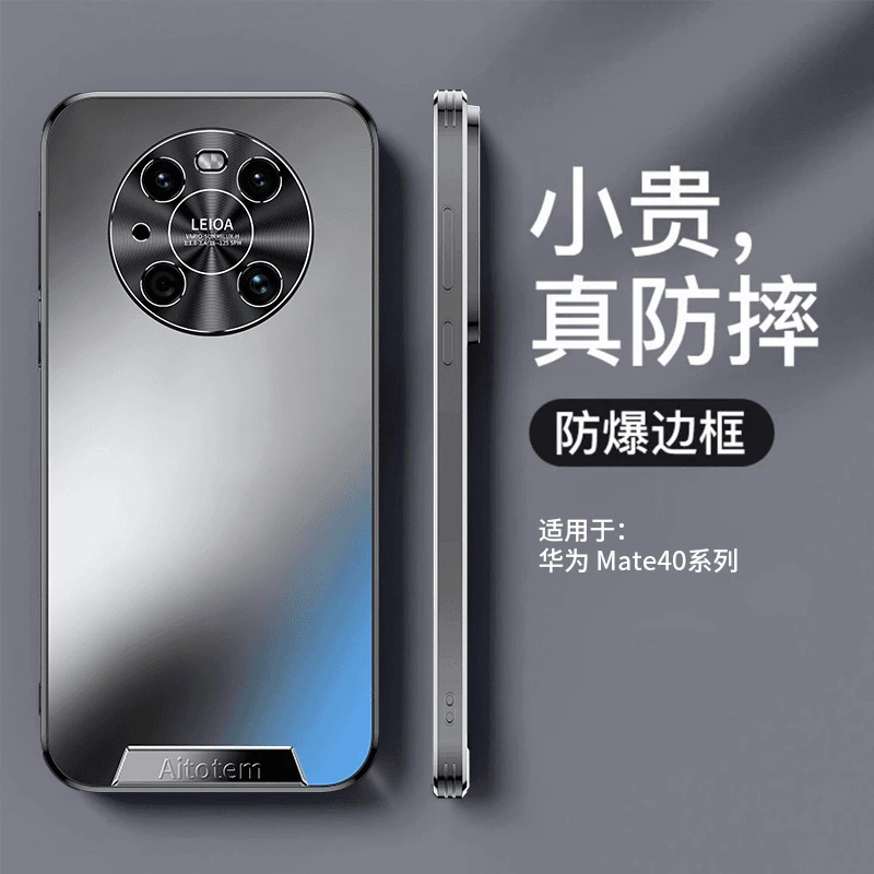 【升级星光+磨砂典藏】华为Mate40 Pro典藏版艺术磨砂壳全包防摔