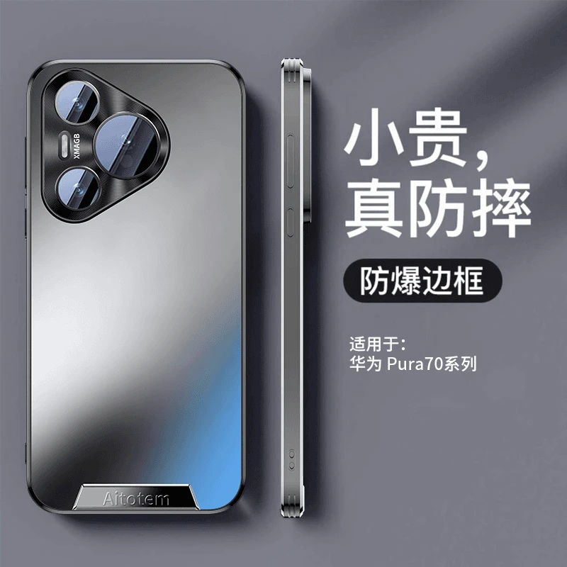 【升级星光+磨砂典藏】适用于华为Pura70 Pro+手机壳典藏版艺术磨砂