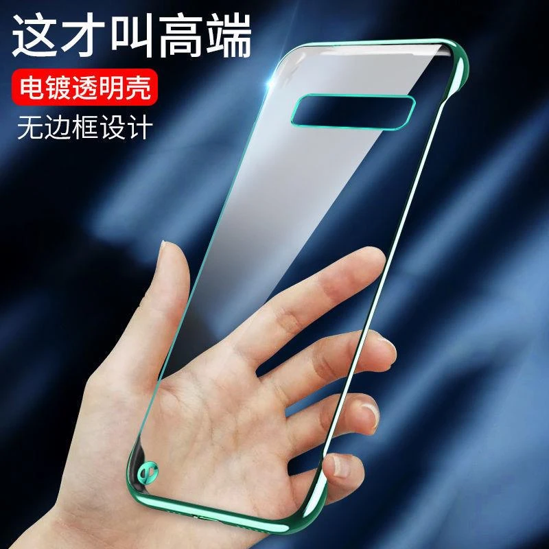 适用三星S10/+plus手机壳超薄冰透散热无边框透明保护壳简约电镀