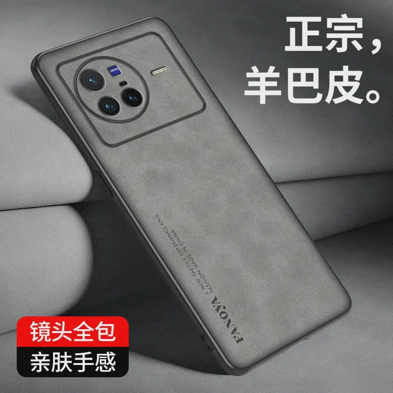 适用vivo X80/Pro羊巴皮全包壳防摔防刮网红套男女高档壳