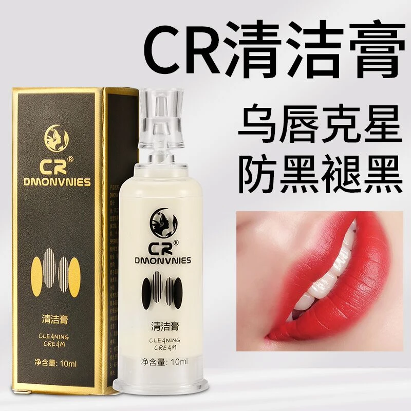 纹绣半永久CR清洁亮唇乳眉唇凝胶眉部去除浮色纹眉漂唇去污去黑