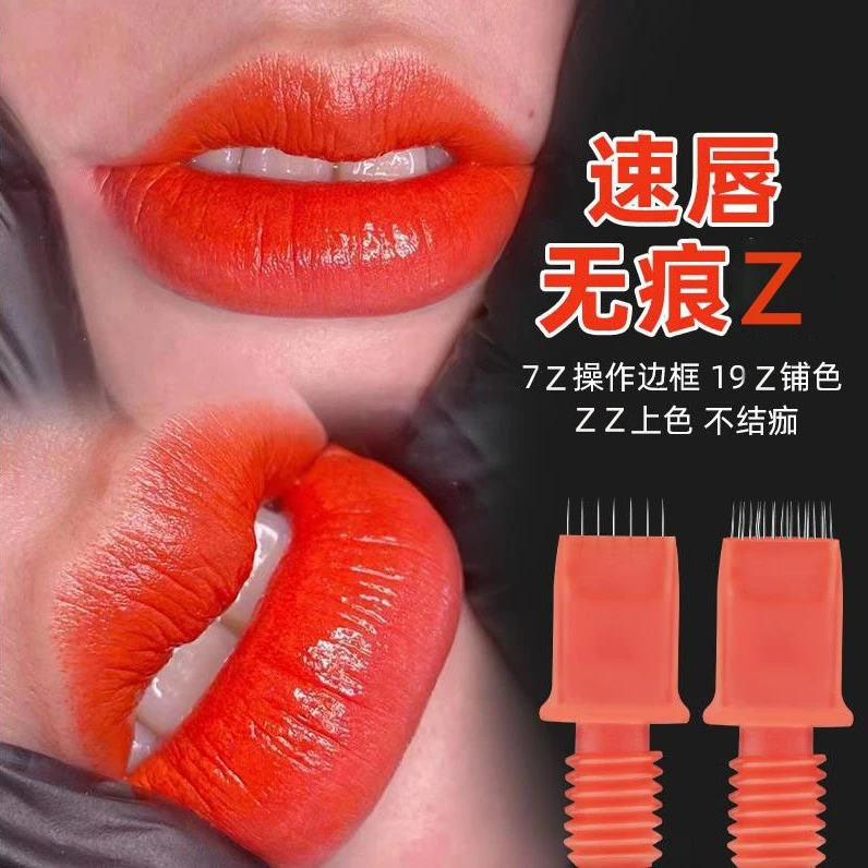 半永久纹绣手工针漂唇快速上色纹唇针片三排轻吻针用品纹唇工具