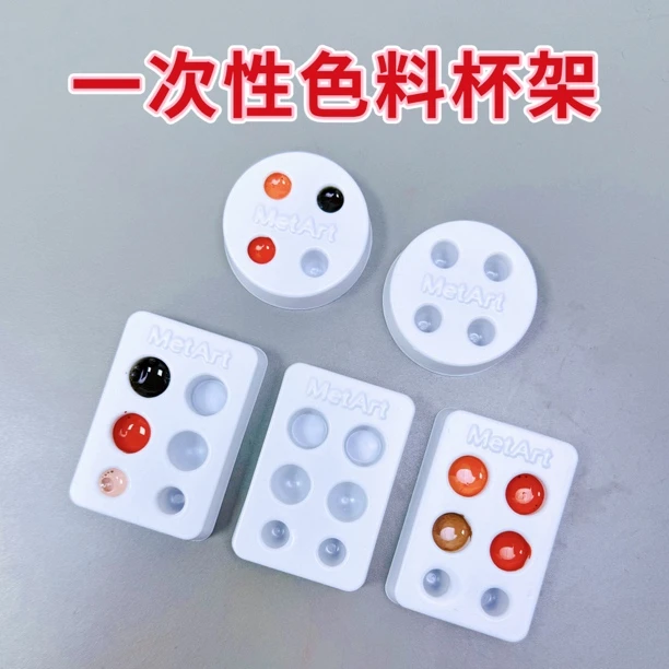 一次性色料杯架子一客一用干净卫生色料杯底座纹绣笔支架用品工具