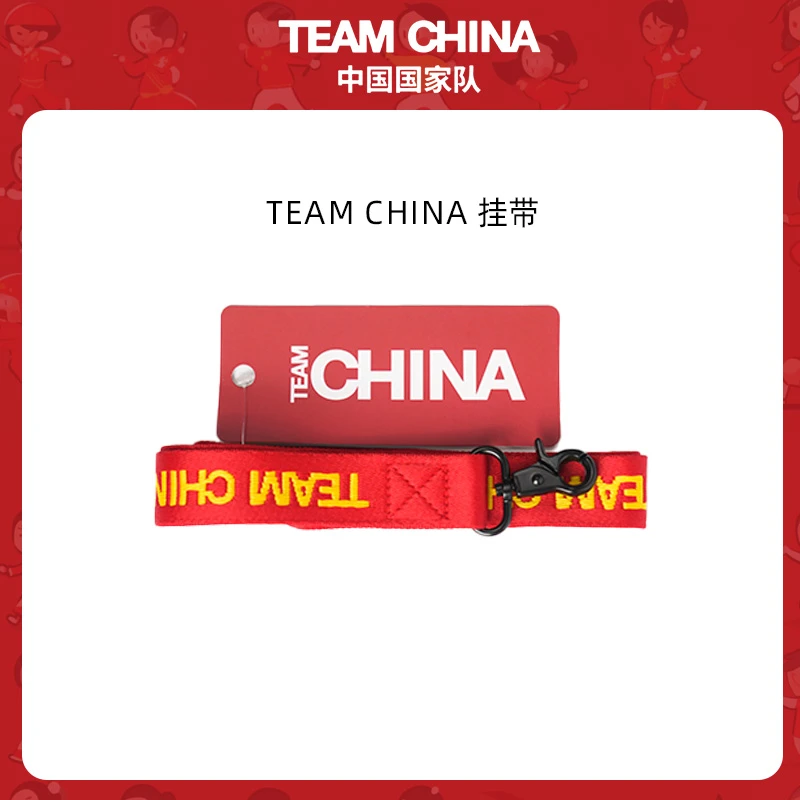 TEAM CHINA中国国家队高品质传统刺绣精品编织挂脖工牌学生证高档