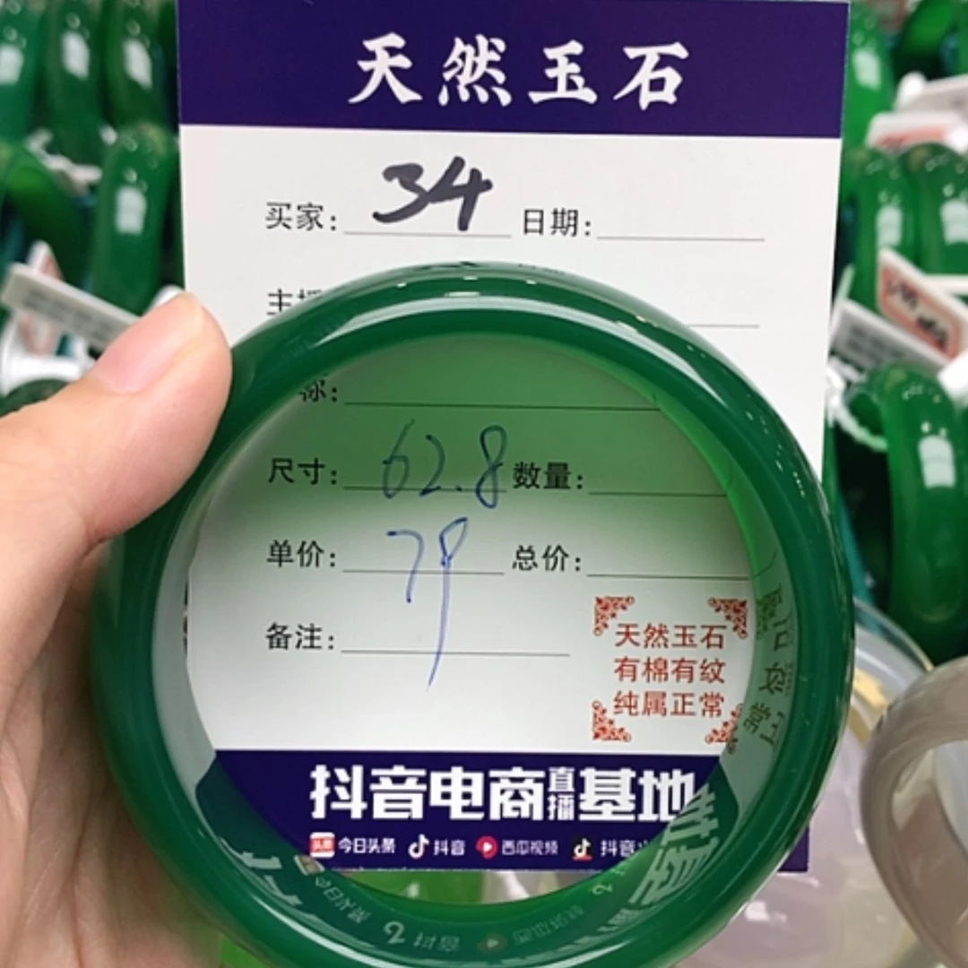 【闪购商品】玛瑙/玉髓手镯未镶嵌34