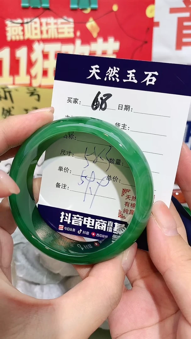 【闪购商品】玛瑙/玉髓手镯未镶嵌68