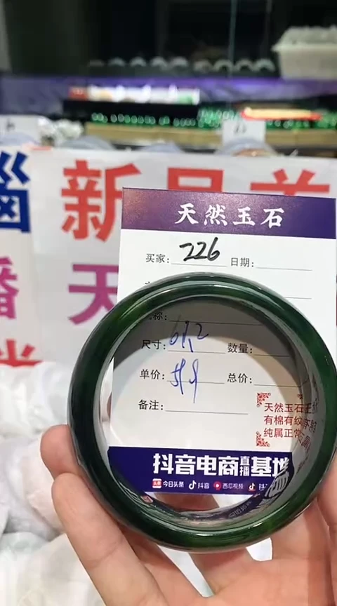 【闪购商品】玛瑙/玉髓手镯未镶嵌226