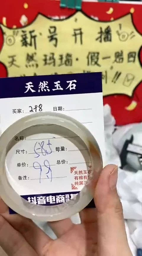 【闪购商品】玛瑙/玉髓手镯未镶嵌298