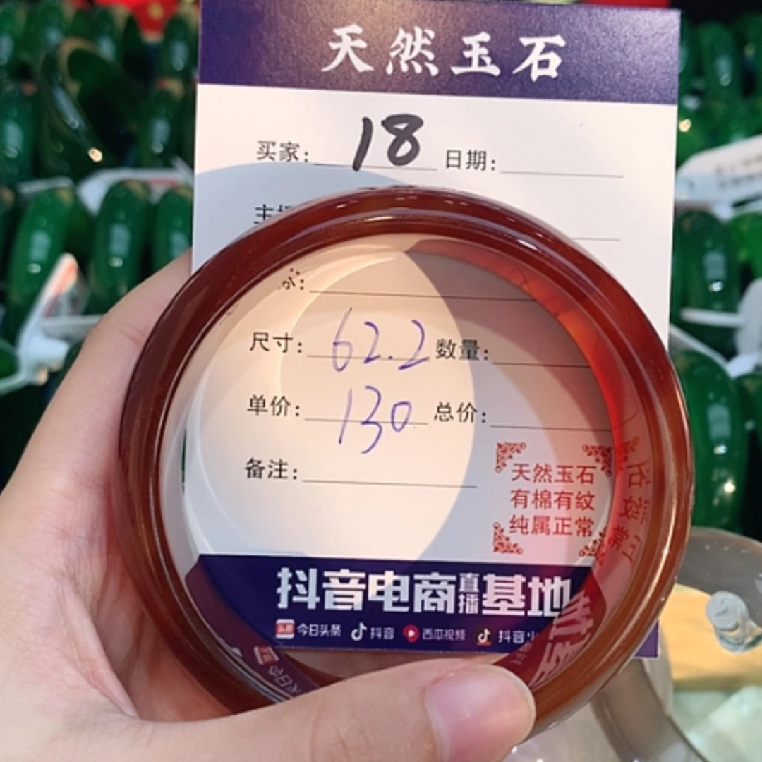 【闪购商品】玛瑙/玉髓手镯未镶嵌18