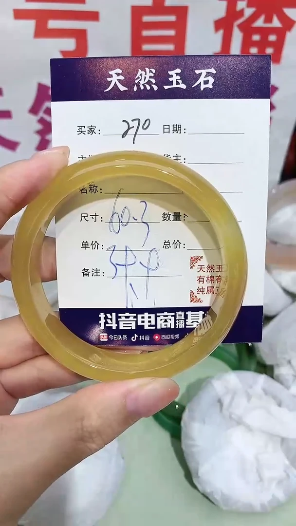 【闪购商品】玛瑙/玉髓手镯未镶嵌270