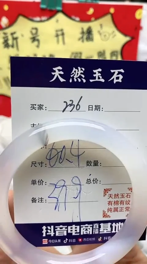 【闪购商品】玛瑙/玉髓手镯未镶嵌236