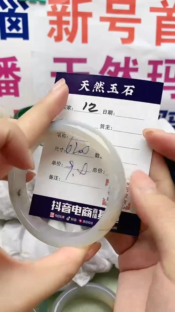 【闪购商品】玛瑙/玉髓手镯未镶嵌12