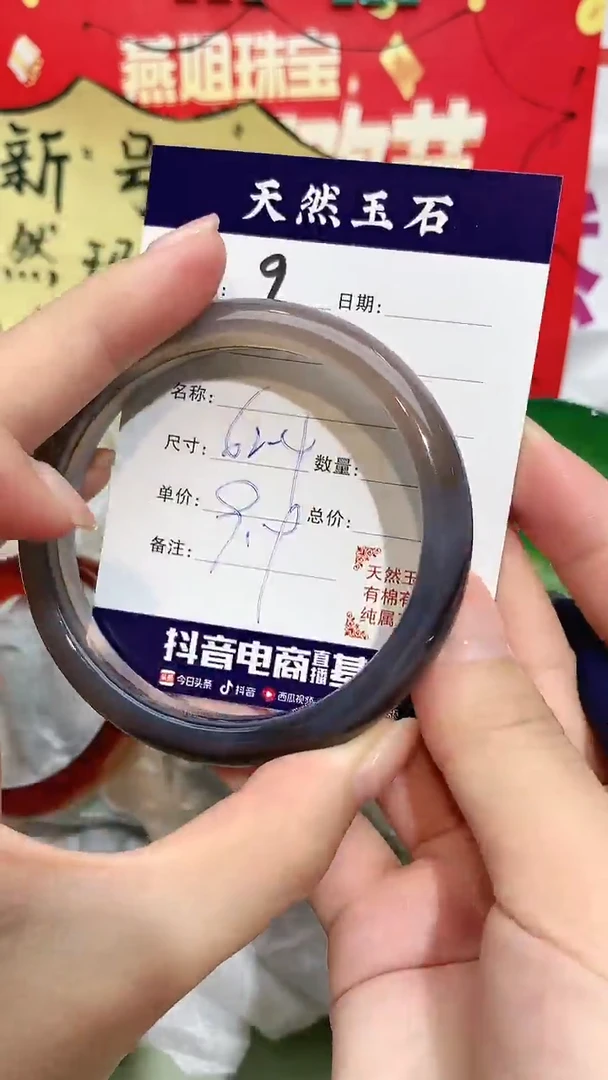 【闪购商品】玛瑙/玉髓手镯未镶嵌9