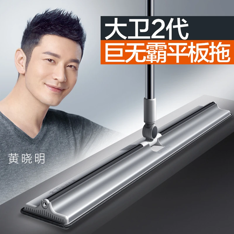 大卫大平板拖把家用60cm/80cm尘推地拖大号粘贴拖布懒人干湿两用