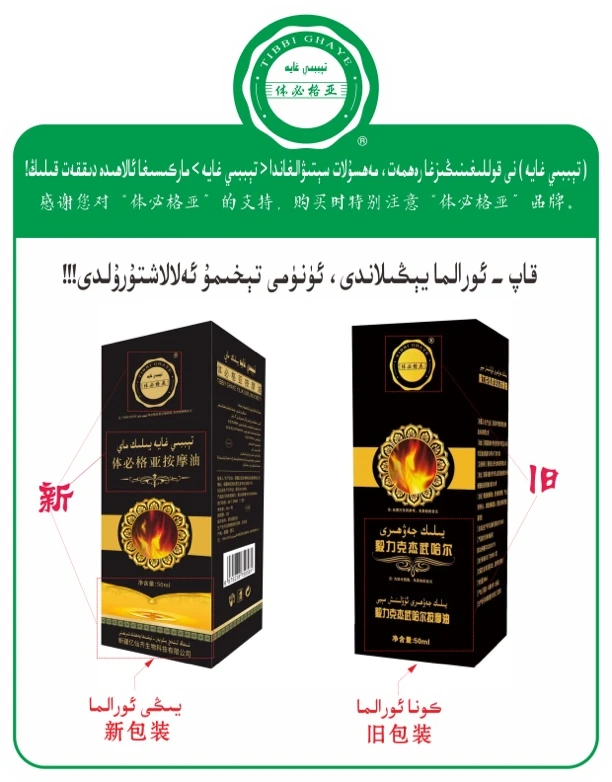 【新疆包邮】体必格亚颈肩舒缓按摩油颈椎腰椎舒缓外用清爽按摩油