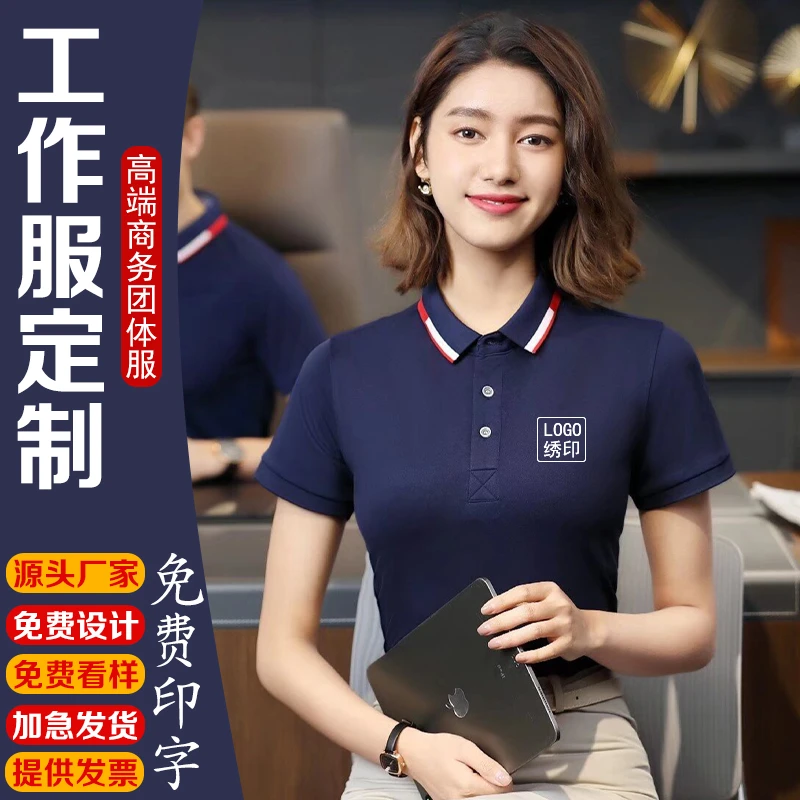 工作服定制印字订做短袖工装工作服定制夏季工衣印字工装短袖