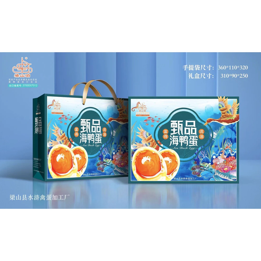 精选海鸭蛋20枚礼盒装传统工艺腌制松沙流油咸香美味真空包装即食