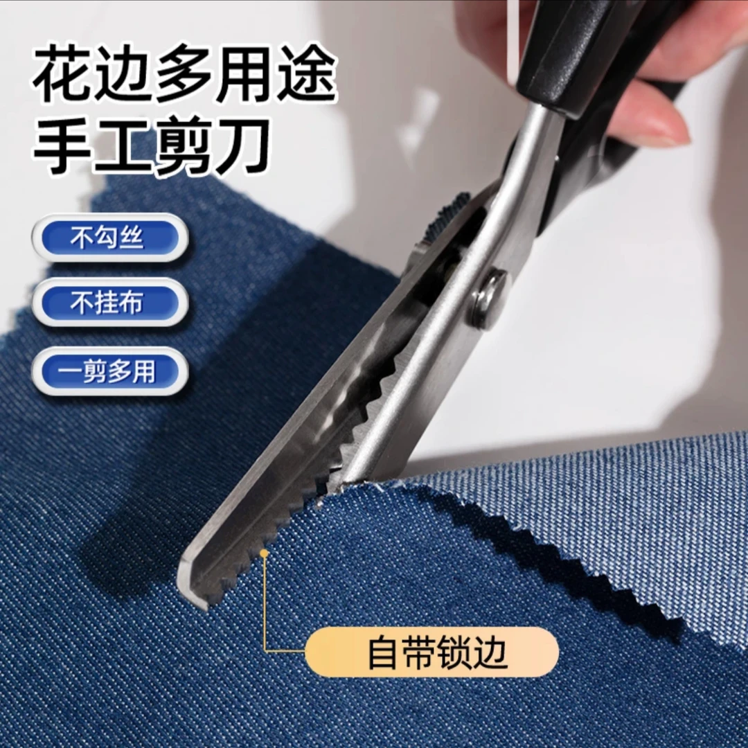 手工DIY三角形锯齿理发裁缝剪刀手工花边剪波浪剪剪花边家用剪子