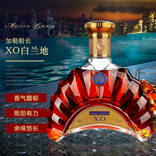 【官方正品】法国原装进口加勒船长XO洋酒，果香浓郁口感强劲