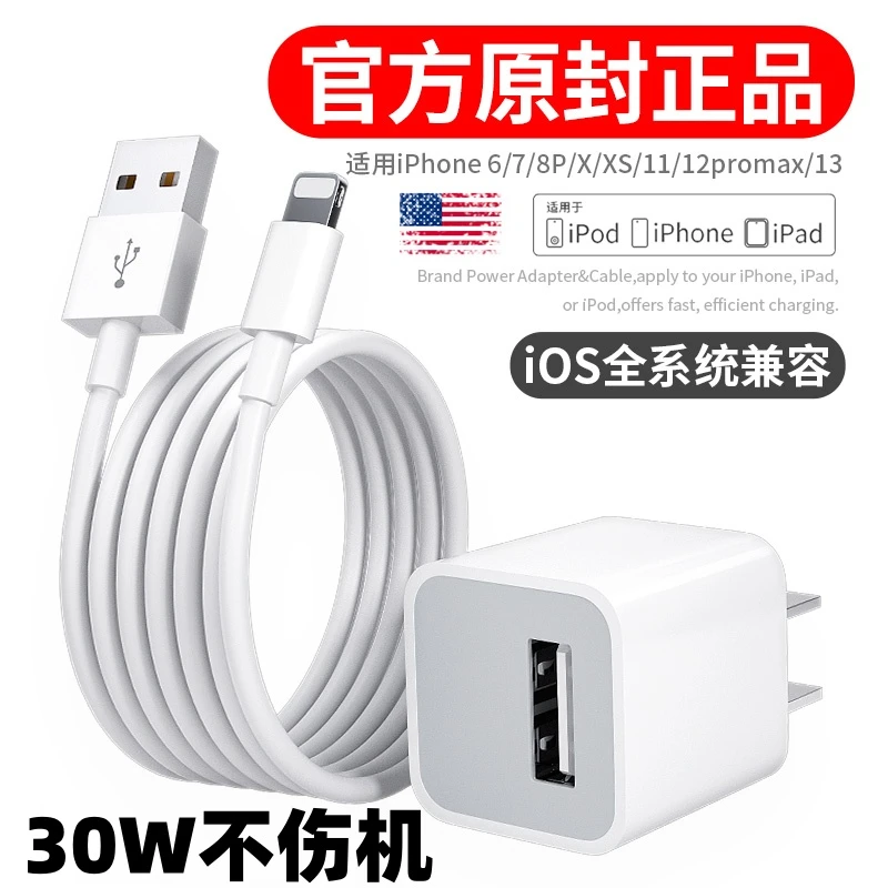 适用苹果PD数据线【14/13/12/11/】30W快充充电器套装