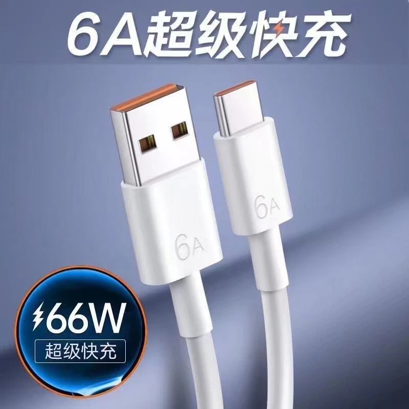 【清仓66W超级快充】适用华为充电器快充头type-c6A闪充套装