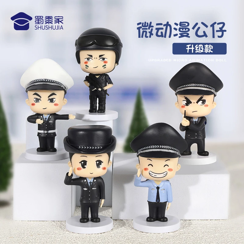 蜀黍家升级版警察公仔玩偶工艺手办玩具桌面摆件儿童玩偶精致礼物