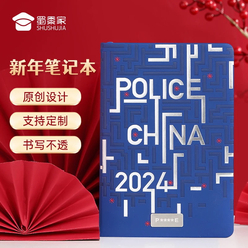 蜀黍家【2024新年笔记本】新款创意商务办公记事本办公会议记录本子