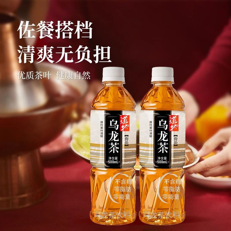 【直播特价】香港道地无糖饮料乌龙茶无糖茶饮料饮品500ml解腻清爽