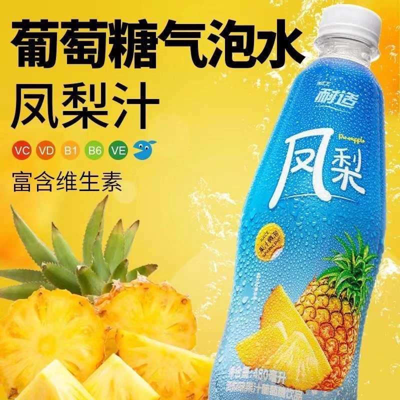 【直播特价】耐适果汁气泡汽水含汽凤梨菠萝果汁轻泡维生素C480ml