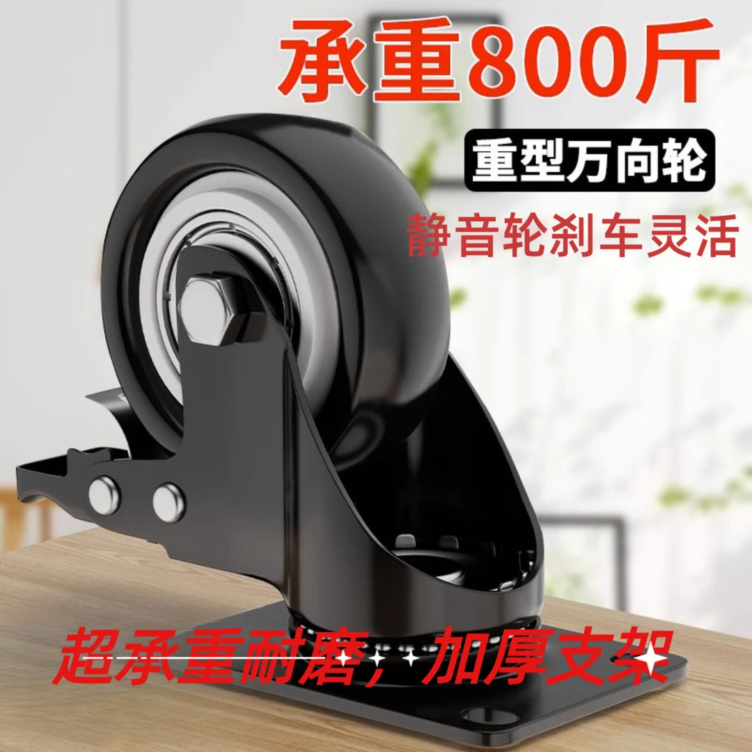 【加厚承重万向轮】静音轮子滑轮带刹车万向重型转向万象轮定向脚轮