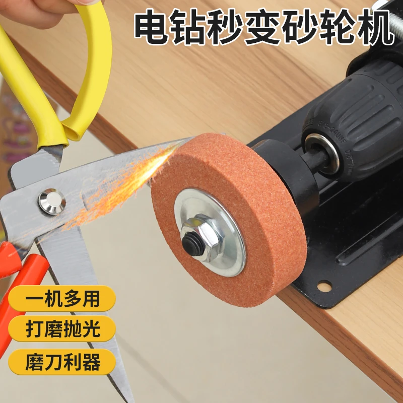 【手电钻砂轮机】抛光转换金属支架小型磨刀石手电钻变打磨砂轮机