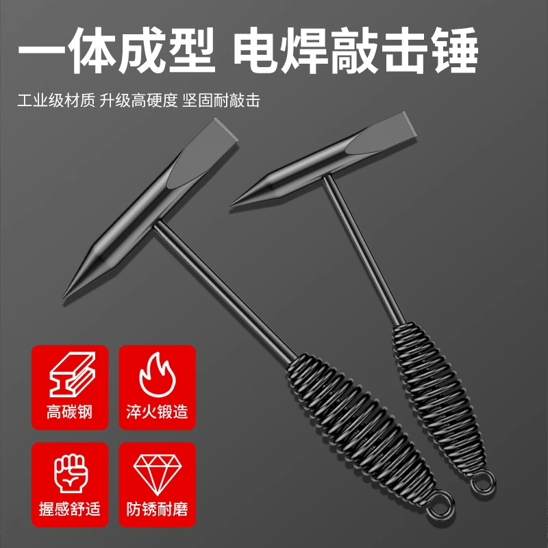 电焊钳工锤多功能双头电焊锤敲渣锤弹簧除锈锤焊渣锤敲锈锤除锈锤