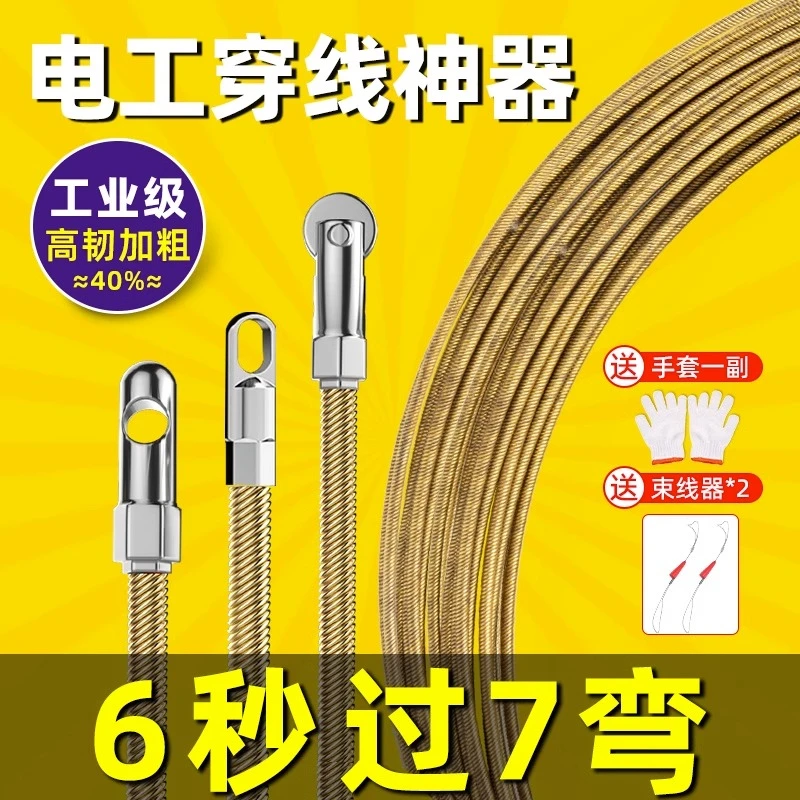 【新款弹簧穿管器】穿线神拉线网线穿管器引线新款电工暗线弹簧钢