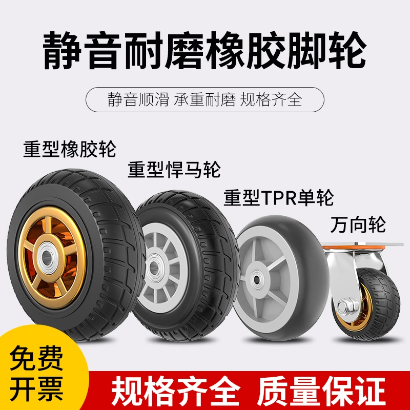 【静音万向轮】橡胶重型单轮轱辘拖车静音拉车平板车万向轮推车轮