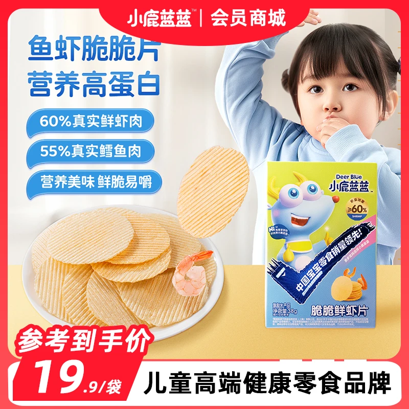超值购【小鹿蓝蓝_脆脆鲜虾片38g】磨牙饼干即食零食营养高钙SC