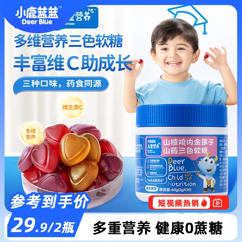 【小鹿蓝蓝_山楂鸡内金莲子山药三色软糖/60g】软糖营养包DB
