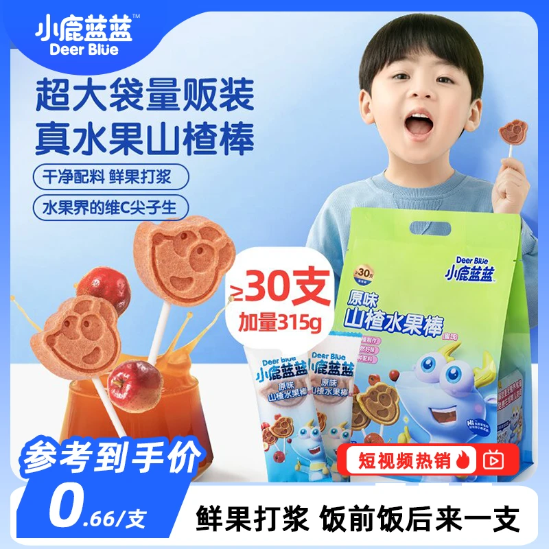 ≥30支/袋【小鹿蓝蓝_山楂水果棒315g】软糯水果条儿童零食品牌QY