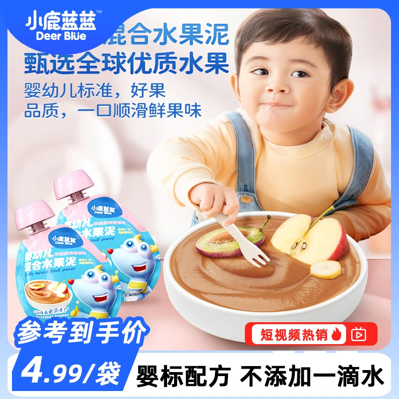 6袋混合装【小鹿蓝蓝_婴标宝宝新品果泥80g】宝宝营养辅食水果泥DB