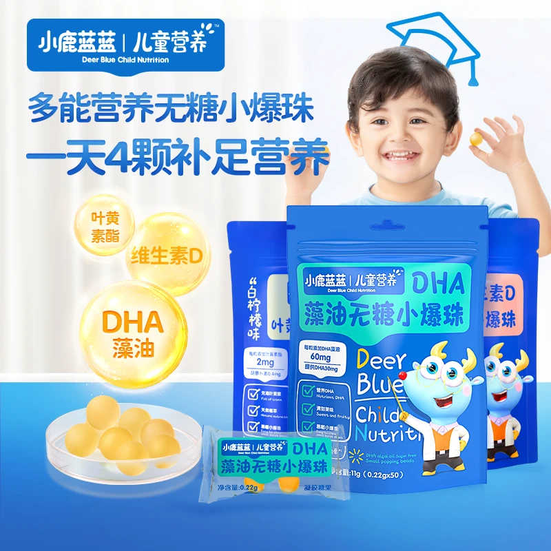 【小鹿蓝蓝_DHA藻油/叶黄素酯/维D蘑菇油无糖小爆珠11g】营养包ZX