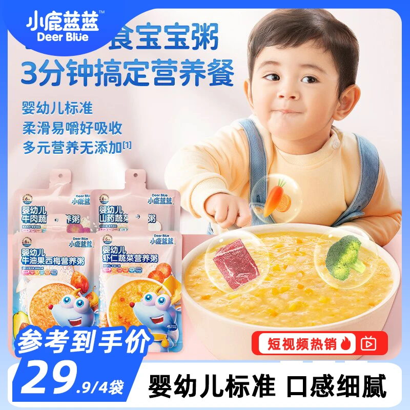 【小鹿蓝蓝_婴标辅食粥120g】婴幼儿锁鲜营养即食粥ZC