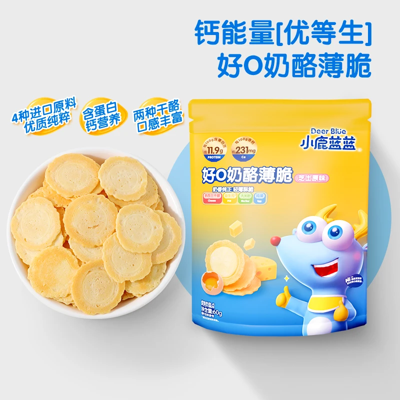 【小鹿蓝蓝_好o奶酪薄脆】宝宝原味芝士奶酪薄脆儿童营养零食