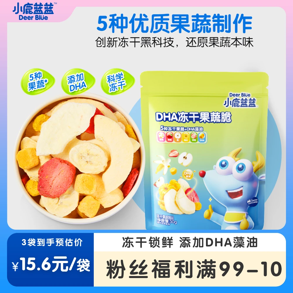 【小鹿蓝蓝_DHA冻干果蔬脆30g】冻干水果果蔬儿童零食即食ZB