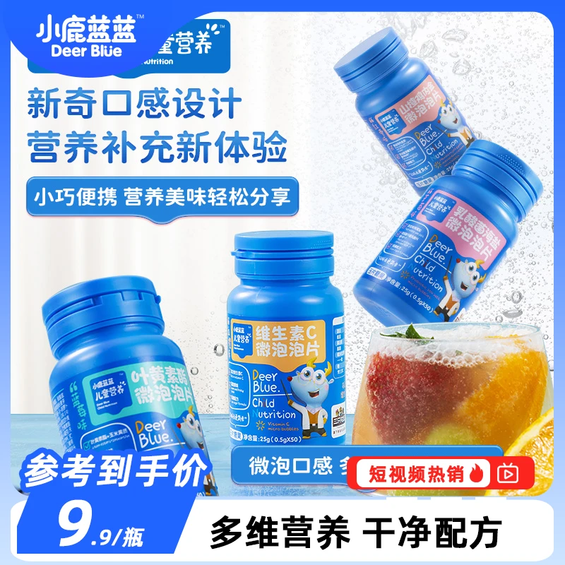 9.9/1瓶【小鹿蓝蓝_海盐微泡泡片/25g】多口味糖果DB