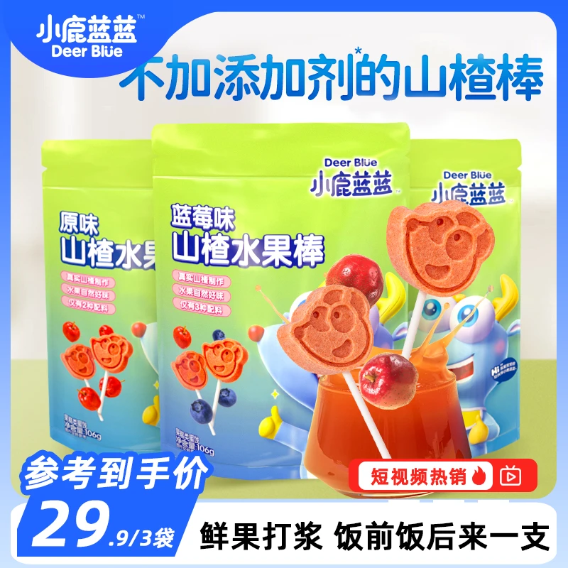【小鹿蓝蓝_蓝莓山楂棒棒糖106g*3】山楂水果棒DB