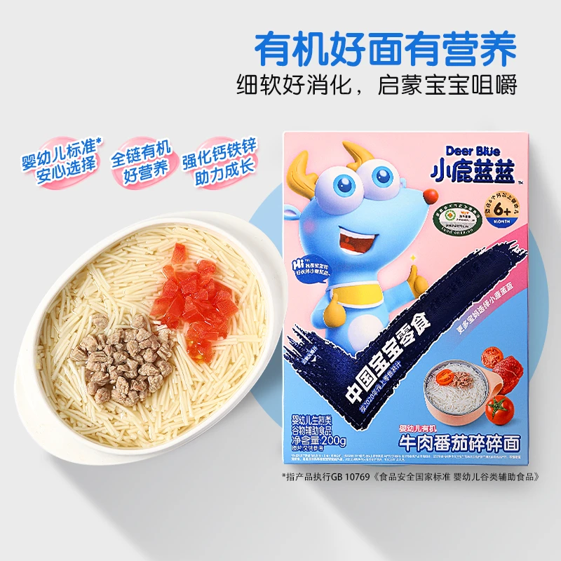 【小鹿蓝蓝 牛肉番茄有机碎碎面200g】宝宝辅食婴儿面条有机TZ