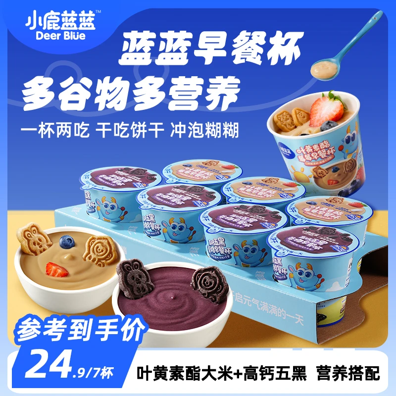 【营养早餐杯】小鹿蓝蓝叶黄素酯/五黑高钙可泡糊两吃饼干杯QY