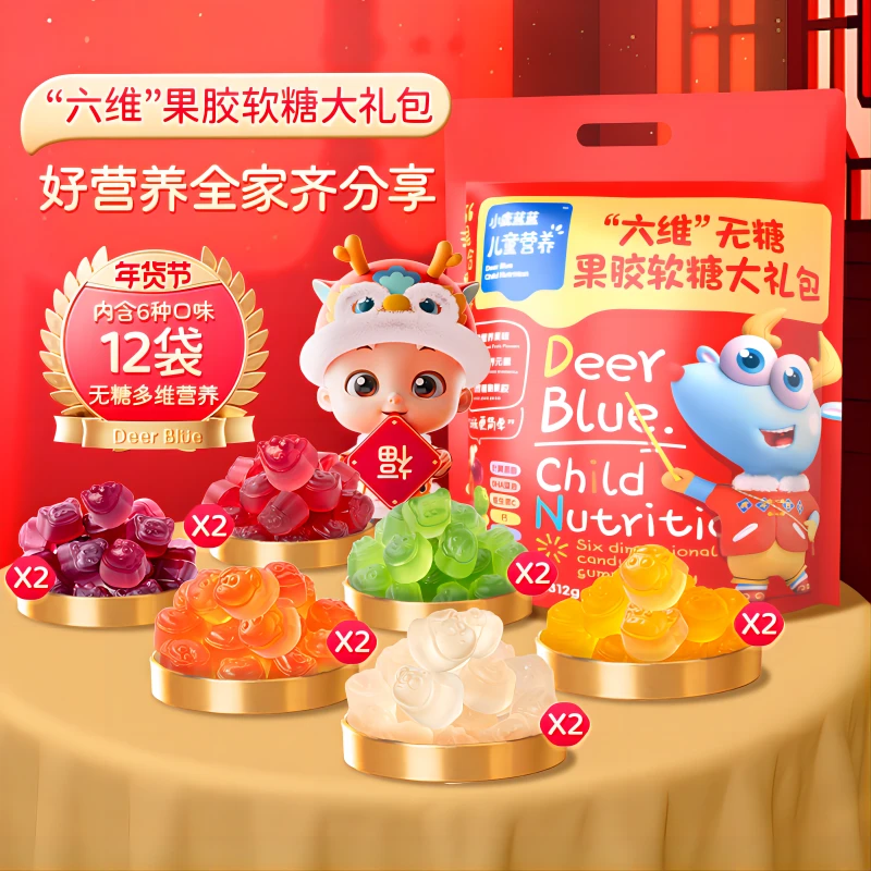 39.9/12袋【小鹿蓝蓝_六维无糖果胶软糖大礼包】儿童营养包组合ZC